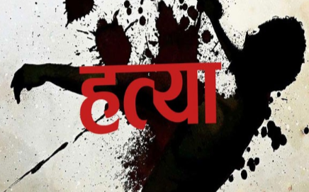 दिनदहाड़े दहशत: देहरादून में युवती पर धारदार हथियार से हमला, मौके पर गई जान